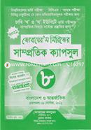 Zubayer's Seriser Samprotik Capsule 8 image