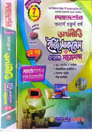 ৭ কলেজ অর্থনীতি ইজি সাকসেস ও চূড়ান্ত সাজেশন্স ১ম এন্ড ২য় খণ্ড - অনার্স চতুর্থ বর্ষ image