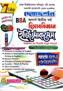 ৭ (সাত) কলেজ হিসাববিজ্ঞান ইজি সাকসেস্ - অনার্স দ্বিতীয় বর্ষ