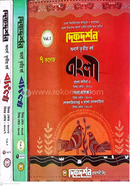 ৭ (সাত) কলেজ বাংলা ইজি সাকসেস্ ১ম, ২য় ও ৩য় খন্ড - অনার্স তৃতীয় বর্ষ image