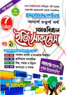  7 ( Seven ) College Sociology First Part Honors Fourth Year Easy Success Sociology Science image