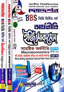 বিবিএস ডিগ্রি দ্বিতীয় বর্ষ হিসাববিজ্ঞান, ব্যবস্থাপনা ও অর্থনীতি ( প্রথম ও দ্বিতীয় খন্ড) image