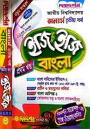 বাংলা ইজি অ্যান্ড ইজি অনার্স তৃতীয় বর্ষ - ( ১ম ও ২য় খন্ড একত্রে ) image