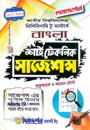 বাংলা প্রিলিমিনারি টু মাস্টার্স শর্ট টেকনিক সাজেশন্স ( প্রশ্নব্যাংক ও মডেল টেস্ট ) image