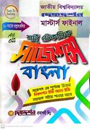 বাংলা শর্ট টেকনিক সাজেশন্স - মাস্টার্স ফাইনাল image
