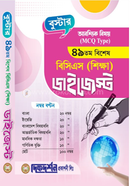  Booster 49th Special BCS (Education) Digest image