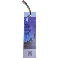  Chand Mama Aj Boddo Eka - Bookmark icon