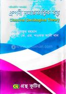  Classical Sociological Theory Honors Third Year Textbook (Department of Sociology) image