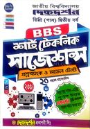 ডিগ্রি (পাস) দ্বিতীয় বর্ষ ( বিবিএস ) শর্ট টেকনিক সাজেশন্স প্রশ্নব্যাংক ও মডেল টেস্ট image
