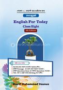 কনজুমেট English For Today Class Eight image