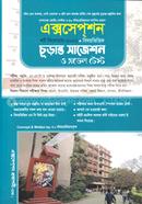  Exception Short Syllabase-2022, Bissoy Bhittik Churranto Sajetion o Model Test image