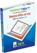 এইচএসসি প্রথম বর্ষ উচ্চতর গণিত ১ম পত্র দ্বিতীয় খণ্ড - অধ্যায় ৬-১০