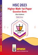  HSC 2023 Higher Math 1st Paper Question Bank