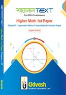  HSC Parallel Text Higher Math 1st Paper Chapter-07 