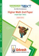  HSC Parallel Text Higher Math 2nd Paper Chapter-08