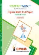  HSC Parallel Text Higher Math 2nd Paper Chapter-06