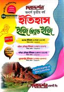 ইতিহাস ইজি অ্যান্ড ইজি অনার্স তৃতীয় বর্ষ - ১ম ও ২য় খন্ড একত্রে image