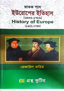 ইউরোপের ইতিহাস (১৪৫৩-১৭৮৯) পঞ্চম পত্র - ডিগ্রি তৃতীয় বর্ষ image