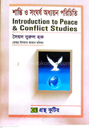 শান্তি ও সংঘর্ষ অধ্যয়ন পরিচিতি (বিষয়কোড-২৩১৯০৯)পাঠ্যবই রাষ্ট্রবিজ্ঞান বিভাগ - অনার্স তৃতীয় বর্ষ image