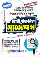 ইসলামের ইতিহাস ও সংস্কৃতি প্রিলিমিনারি টু মাস্টার্স শর্ট টেকনিক সাজেশন্স ( প্রশ্নব্যাংক ও মডেল টেস্ট ) image