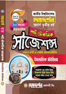 ইসলামিক স্টাডিজ শর্ট টেকনিক সাজেশন্স - অনার্স ৩য় বর্ষ image