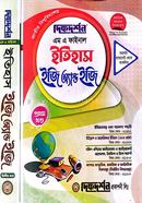  MA Final History Easy and Easy image