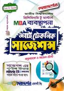 ব্যবস্থাপনা এমবিএ প্রিলিমিনারি টু মাস্টার্স শর্ট টেকনিক সাজেশন্স ( প্রশ্নব্যাংক ও মডেল টেস্ট ) image