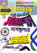 ব্যবস্থাপনা শর্ট টেকনিক সাজেশন্স - মাস্টার্স ফাইনাল image