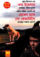 ওল্ড ওয়েলার এন্ড হেভেন হ্যায নো ফেভারিটস image