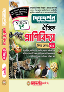  Optional zoology school level image