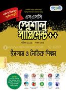  Panjeree Islam O Nytic Shikkha Special Supplement (SSC 2023 Short Syllabus)