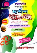 দর্শন ইজি অ্যান্ড ইজি অনার্স তৃতীয় বর্ষ - ( ১ম ও ২য় খন্ড একত্রে ) image