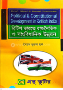 ব্রিটিশ ভারতে রাজনৈতিক ও সাংবিধানিক উন্নয়ন - অনার্স দ্বিতীয় বর্ষ