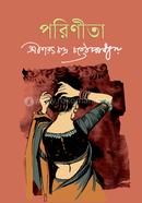 পরিনীতা