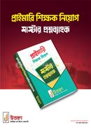  Primary Teacher Recruitment Master Question Bank image