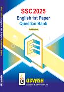  SSC 2025 English 1st Paper Question Bank