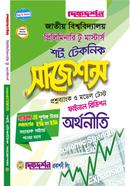 অর্থনীতি শর্ট টেকনিক সাজেশন্স প্রিলিমিনারি টু মাস্টার্স - ফাইনাল রিভিশন