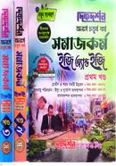 সমাজকর্ম ইজি অ্যান্ড ইজি ( ১ম ,২য় ও ৩য় খন্ড ) অনার্স - ৪র্থ বর্ষ image