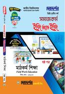 সমাজকর্ম ইজি অ্যান্ড ইজি ডিগ্রি তৃতীয় বর্ষ - ষষ্ঠ পত্র বিষয়কোড : ১৩২১০৩ image