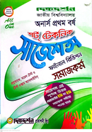 সমাজকর্ম শর্ট টেকনিক সাজেশন্স অনার্স প্রথম বর্ষ - ফাইনাল রিভিশন