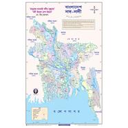 Bangladesh ar Nod-Nodi - (২২.৫ X ৩৫ ইঞ্চি)
