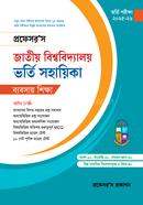 National University Admission Assistant image