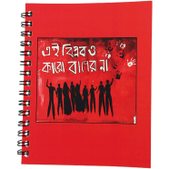 Ai Biplop Karo Baper Na Notebook – 1Pcs