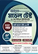 Unique 50th BCS Preliminary Model Test image