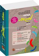 Nobodut Honours Bangla 4th Year - 2nd Part image