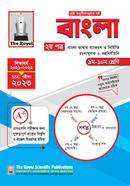 Bangla 2nd Paper_For Class 9-10 image