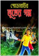 Porobarir Vuter Golpo image