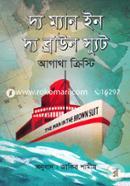 The Man in the Brown Suit image