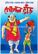 Hasir Raja, Ghayaner Raja, Rodik Raja Gopal Var image