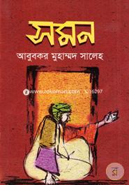 সমন